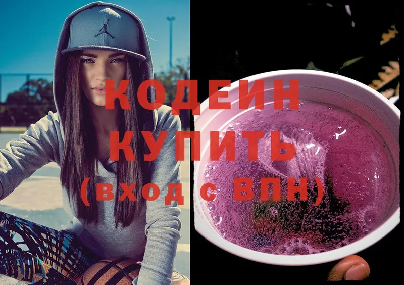 Кодеиновый сироп Lean Purple Drank  Оханск 